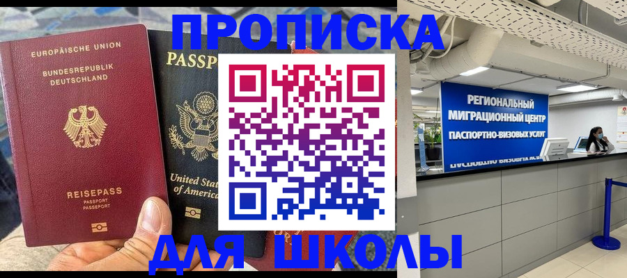 прописка для кредита в Биробиджане